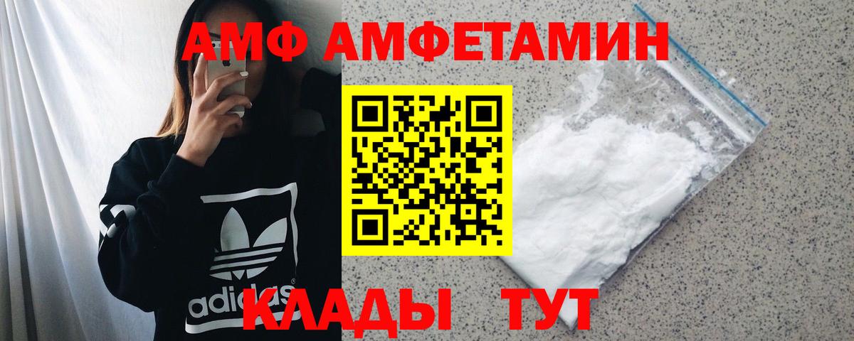 АМФЕТАМИН Premium Карабулак