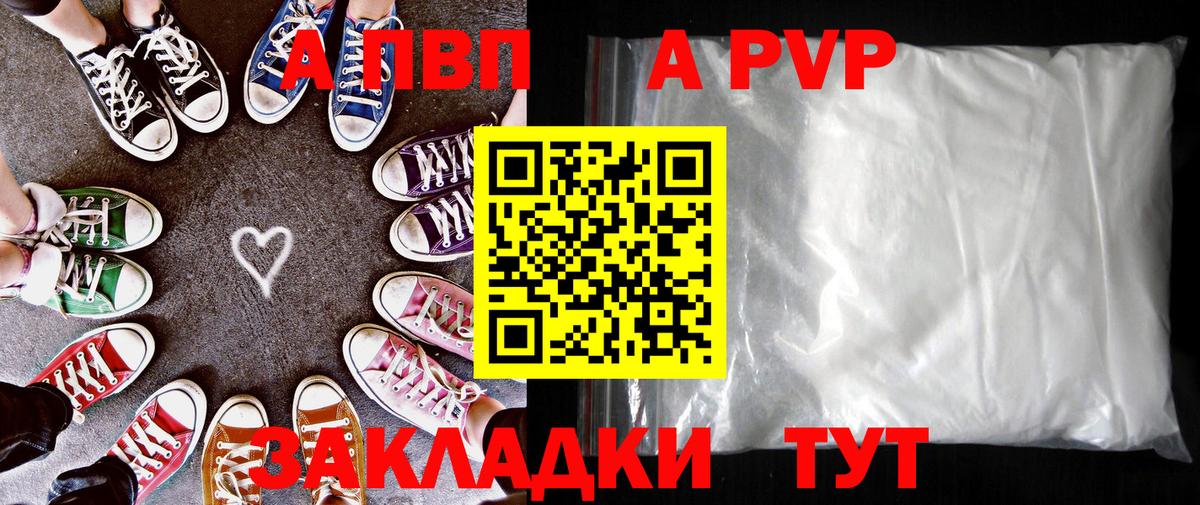 A PVP Crystall Карабулак