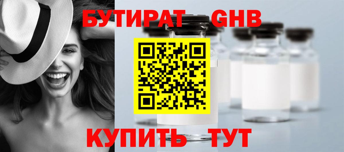 Карабулак  Бутират буратино  Вход с VPN 