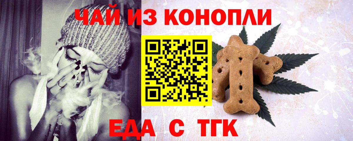 Canna-Cookies марихуана  Вход с VPN  Карабулак 