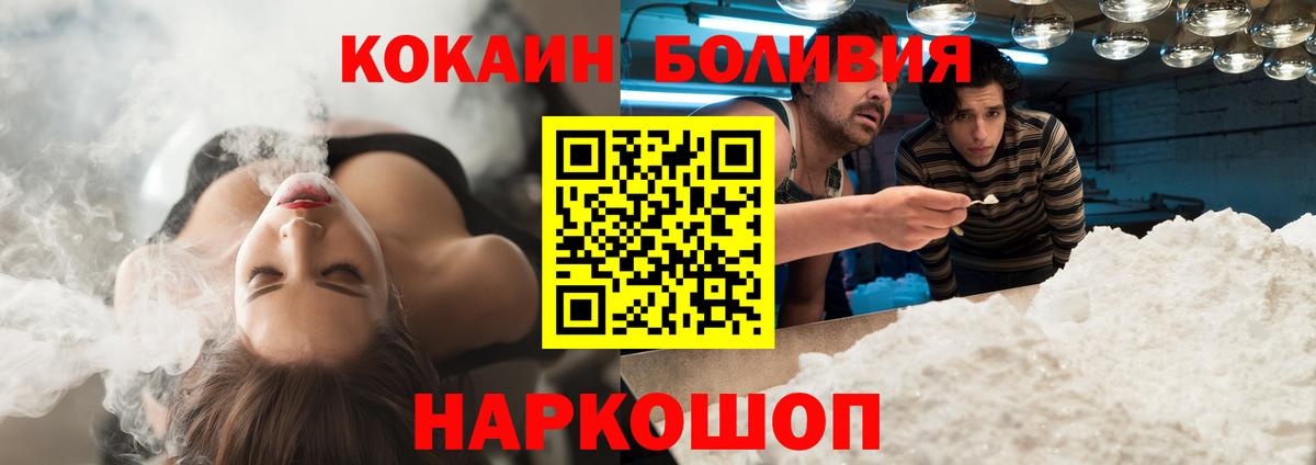 Cocaine  Cocaine Перу  Вход с VPN  хочу наркоту  Карабулак 