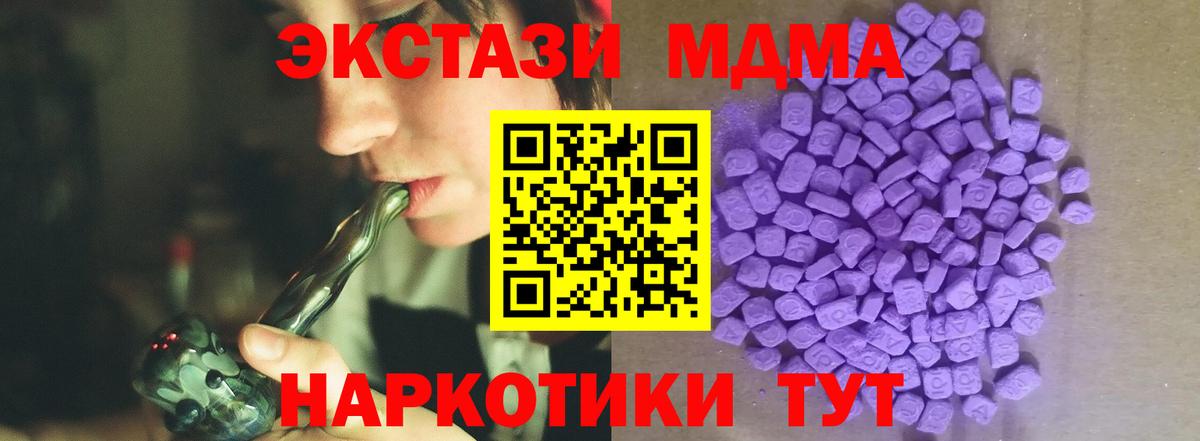 Экстази MDMA  Ecstasy  Карабулак  Вход с VPN 