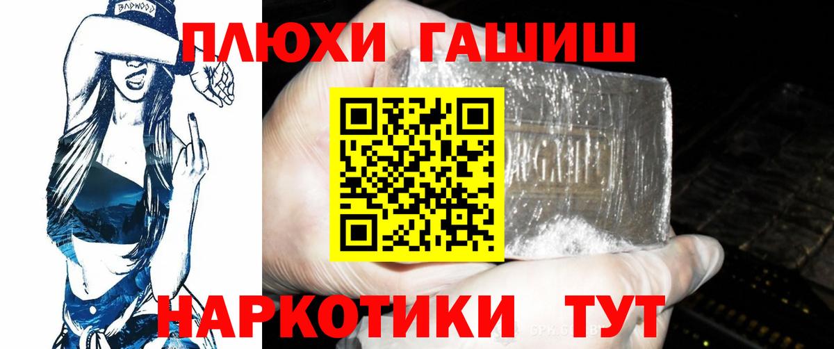 ГАШ  ГАШИШ убойный  цены   Карабулак  Гашиш гашик  Вход с VPN 