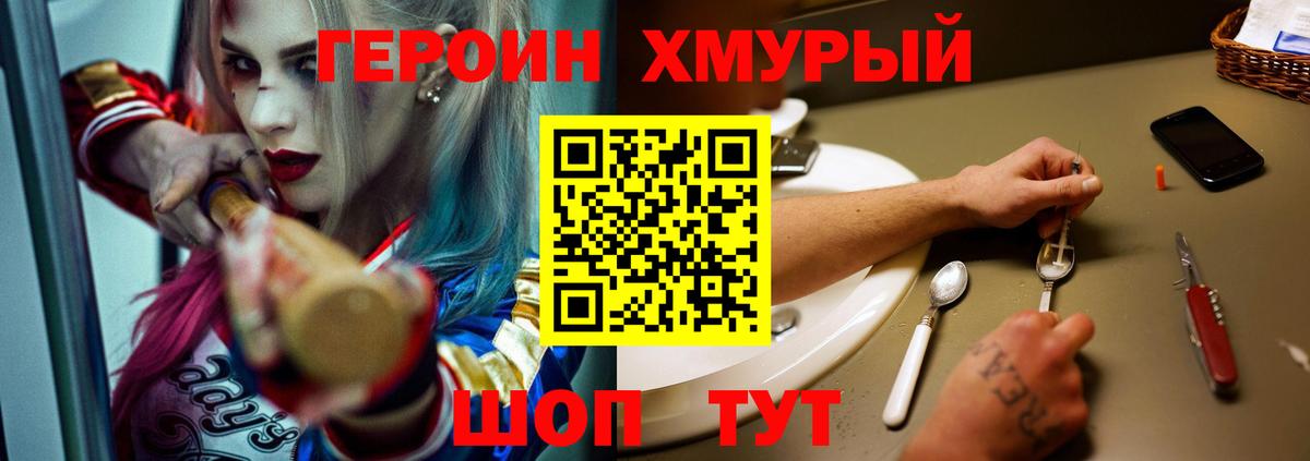 Карабулак  ГЕРОИН хмурый  Вход с VPN 