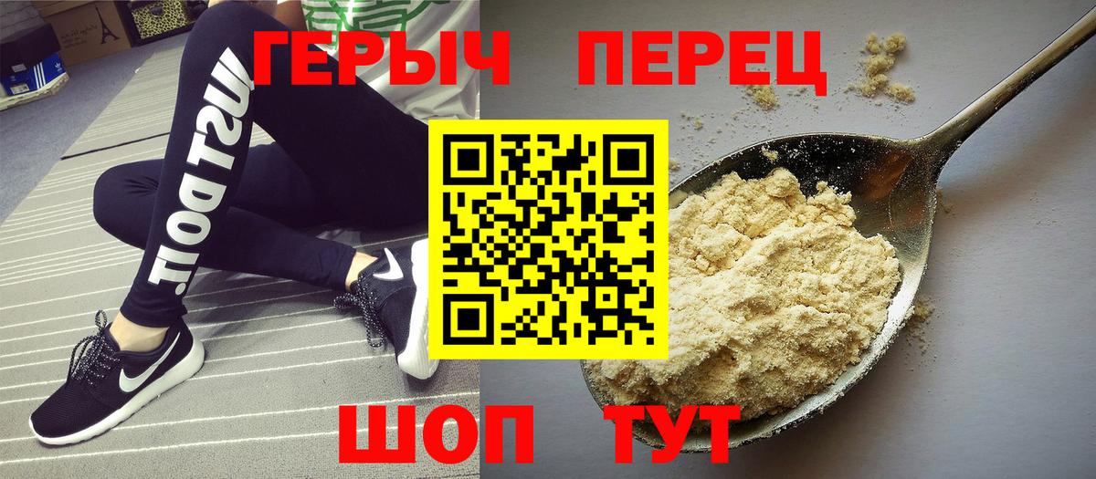 Героин Heroin Карабулак