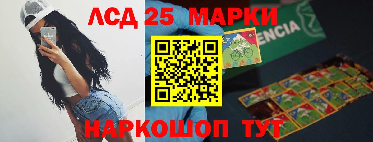 ЛСД экстази кислота  Вход с VPN  LSD-25 экстази ecstasy  Карабулак 