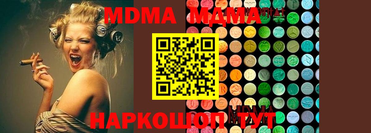 MDMA кристаллы  MDMA молли  Вход с VPN  Карабулак 