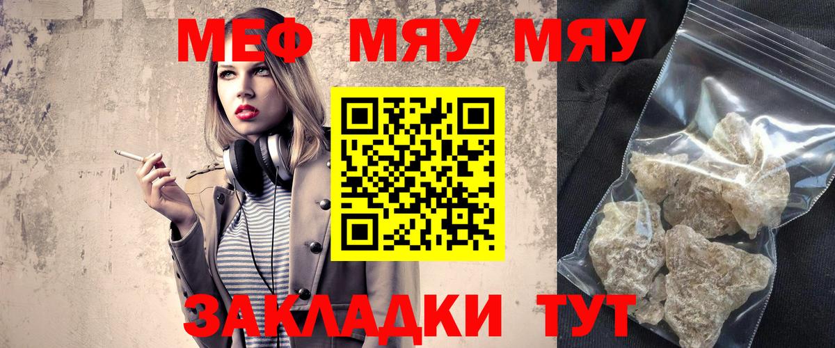 Мефедрон мука Карабулак