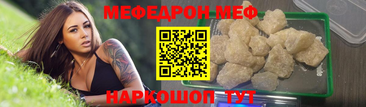 Карабулак  Мефедрон кристаллы  МЯУ-МЯУ mephedrone  Мефедрон  Вход с VPN 