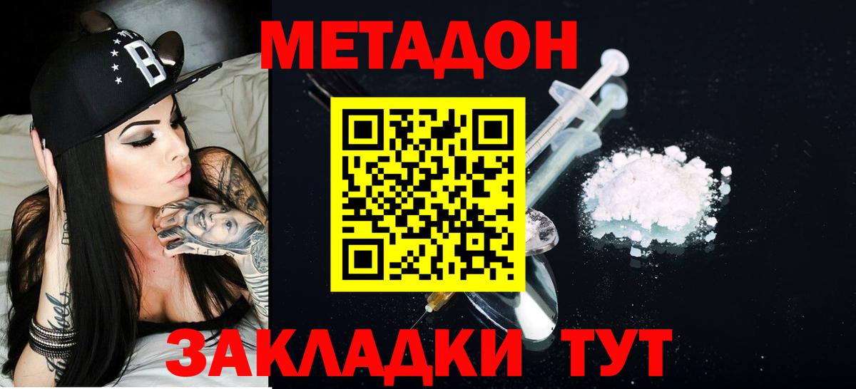 Метадон VHQ  Вход с VPN  Карабулак  OMG сайт  Метадон мёд 