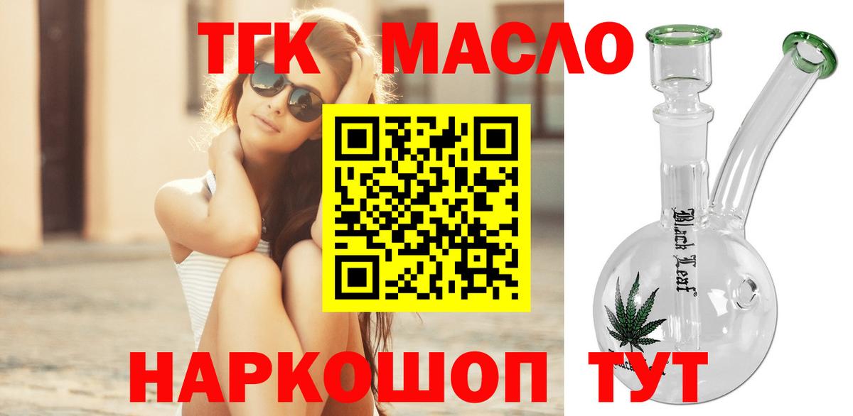 продажа наркотиков  Вход с VPN  Карабулак  ТГК гашишное масло  ТГК Wax 