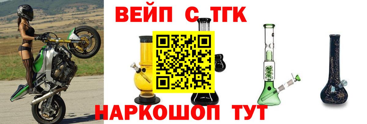 Дистиллят ТГК вейп с тгк Карабулак